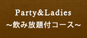 Party&Ladies