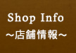 ShopInfo