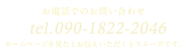 tel.090-1822-2046