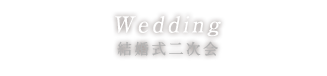 Wedding